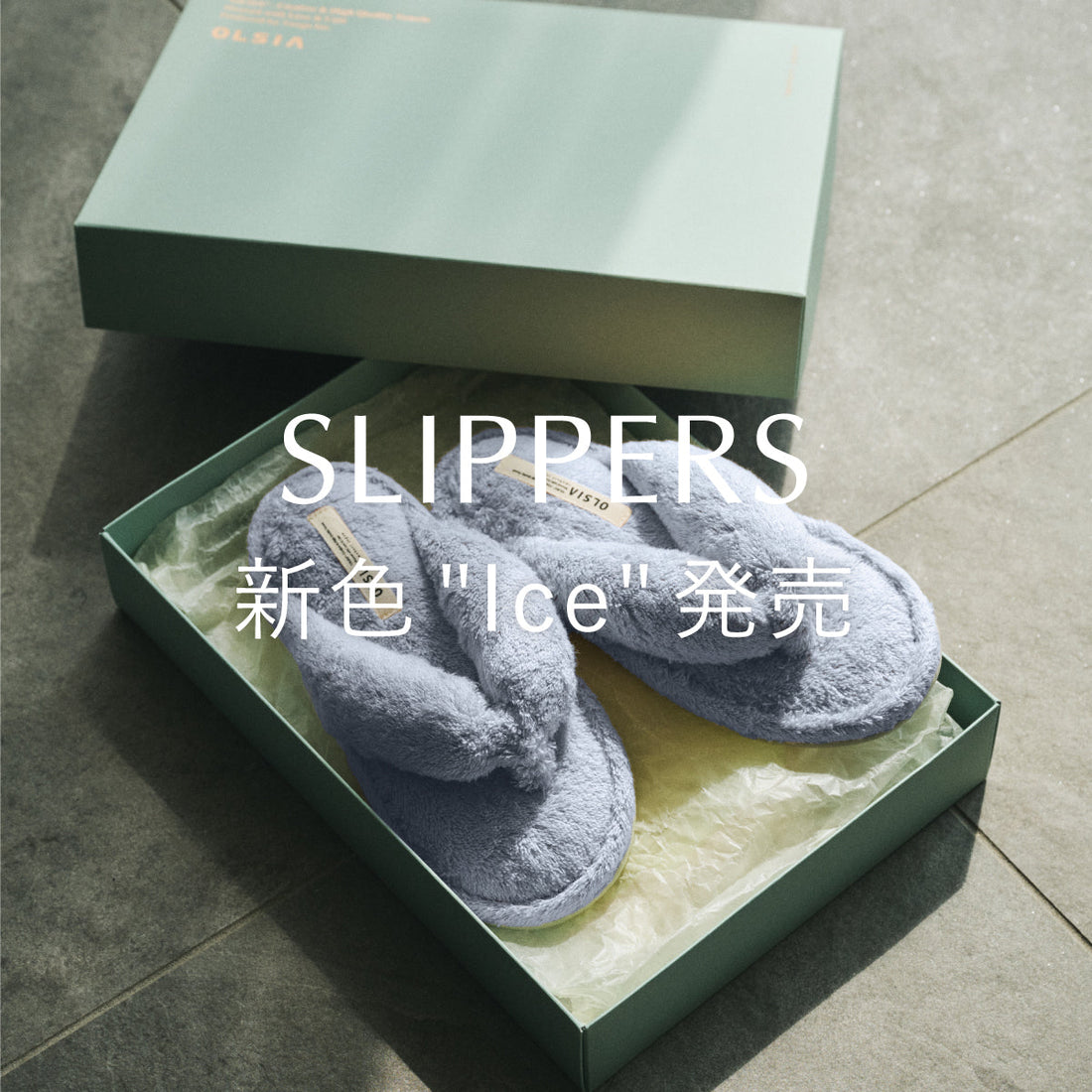 <大好評スリッパ>新色"Ice(アイス)"発売!