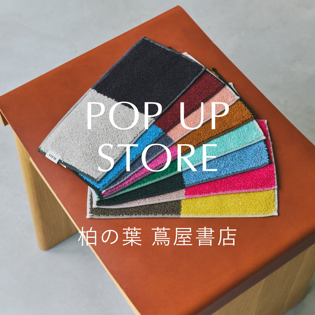POP UP STORE 柏の葉 蔦屋書店 9/2(火)~10/13(月・祝)