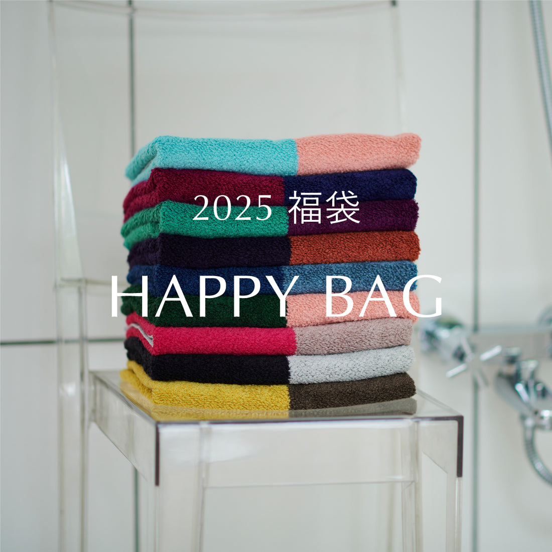2025福袋予約販売スタート!