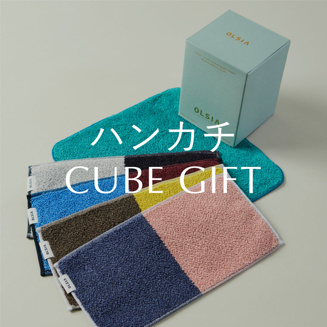 ハンカチCUBE GIFT登場！