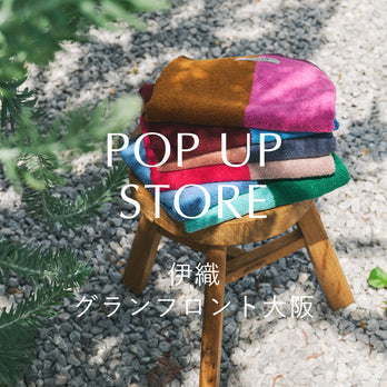 POP UP STORE 伊織グランフロント大阪 9/5(金)～9/28(日)