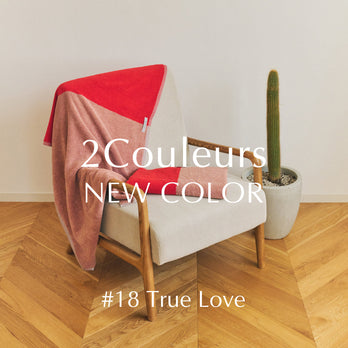 “2Couleurs”から 新色#18 True Love(トゥルーラブ)登場！