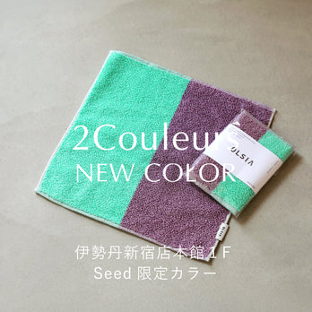 伊勢丹新宿店本館１F Seed限定カラー 2Couleurs 