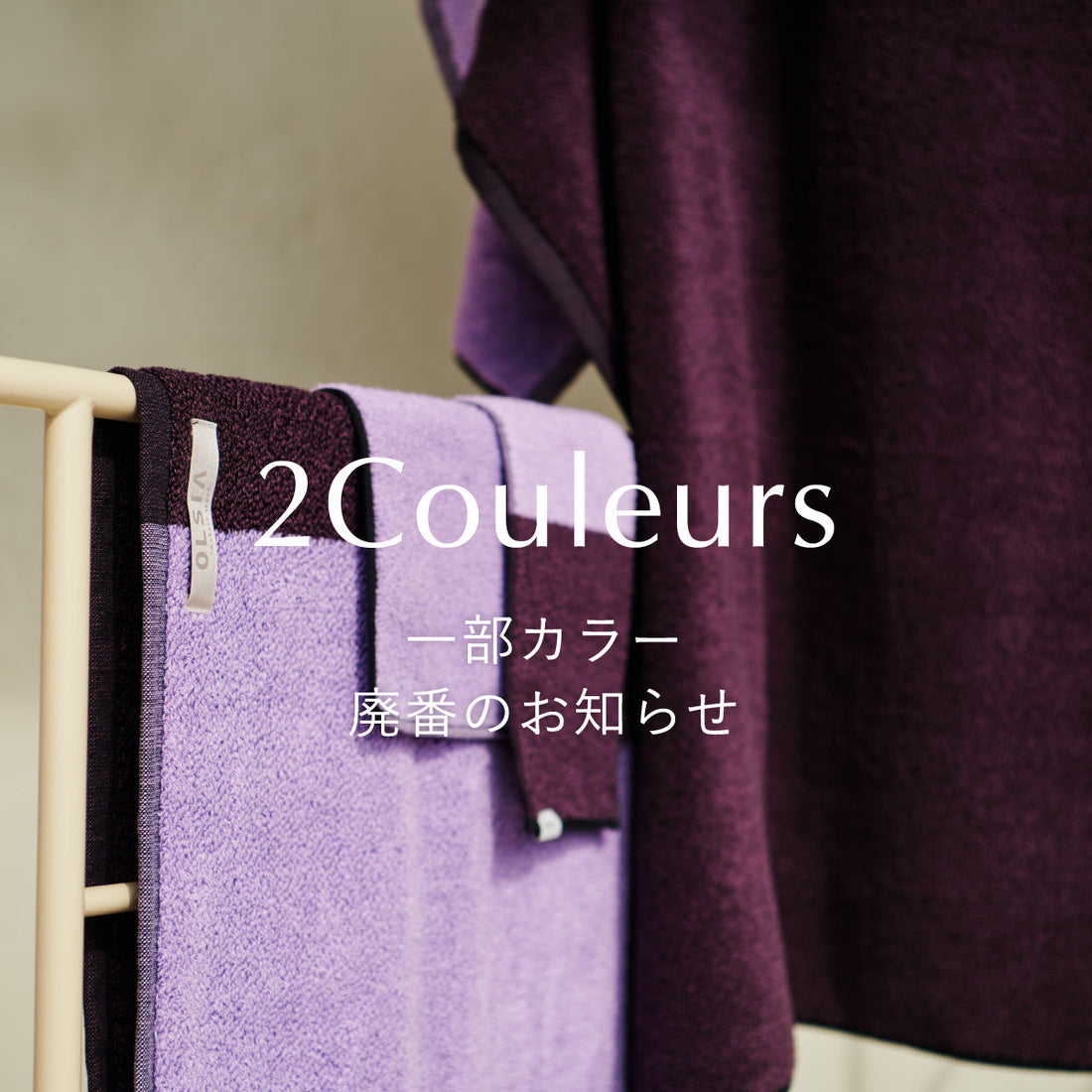 一部カラー廃番のお知らせ