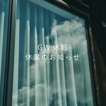 GW休暇休業のお知らせ