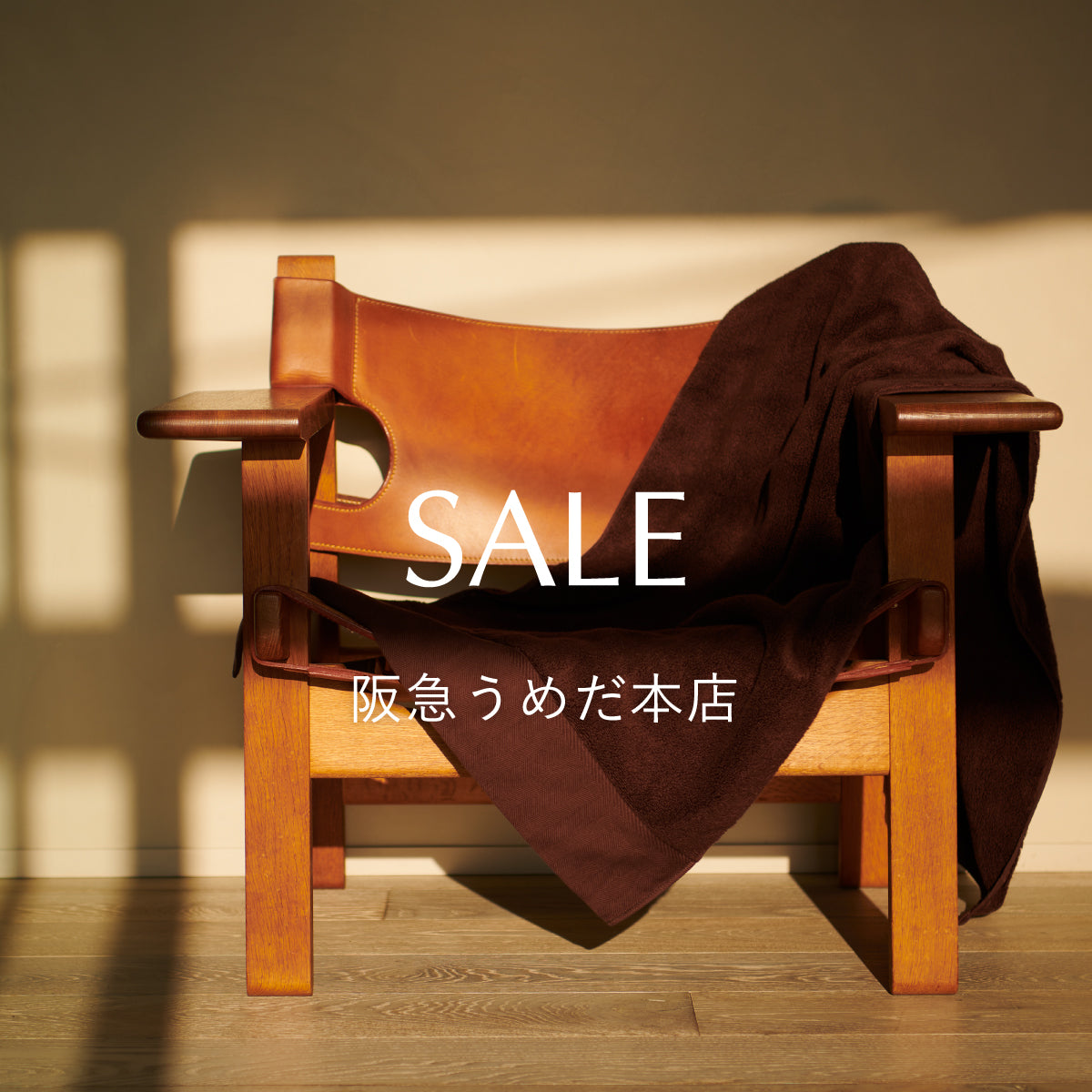 SALE 7/17（金）～ 阪急うめだ本店クリアランスのスタート – OLSIA