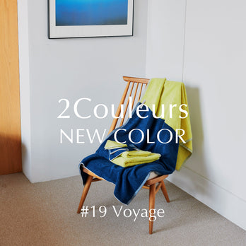 “2Couleurs”から新色 #19 Voyage（ボヤージュ）登場