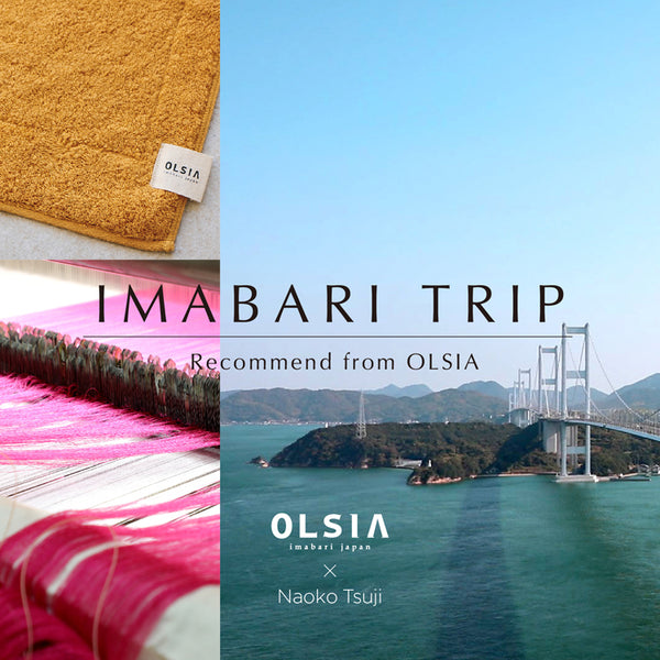 IMABARI TRIP Recommend from OLSIA　OLSIA×Naoko Tsuji
