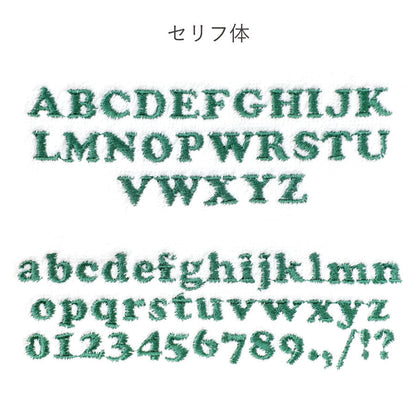 ［追加オプション］刺繍サービス／11～15文字