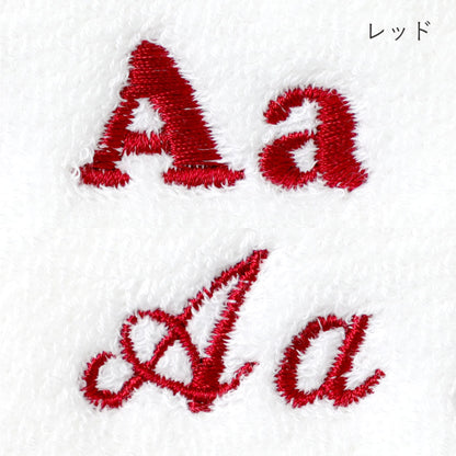 ［追加オプション］刺繍サービス／11～15文字