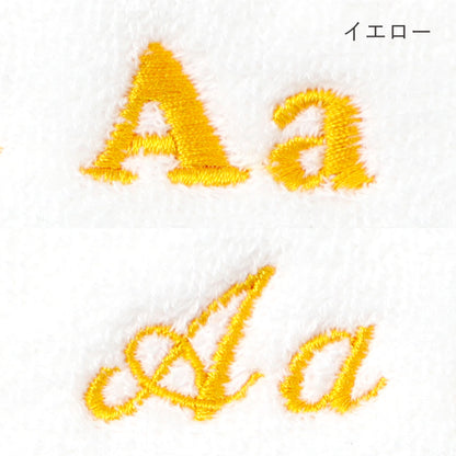 ［追加オプション］刺繍サービス／11～15文字